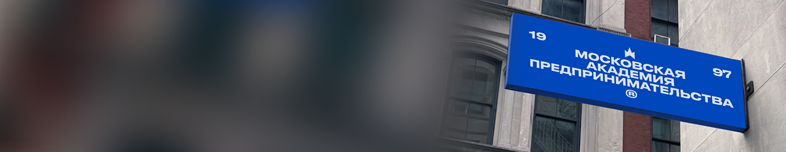 Фон секции лицензий